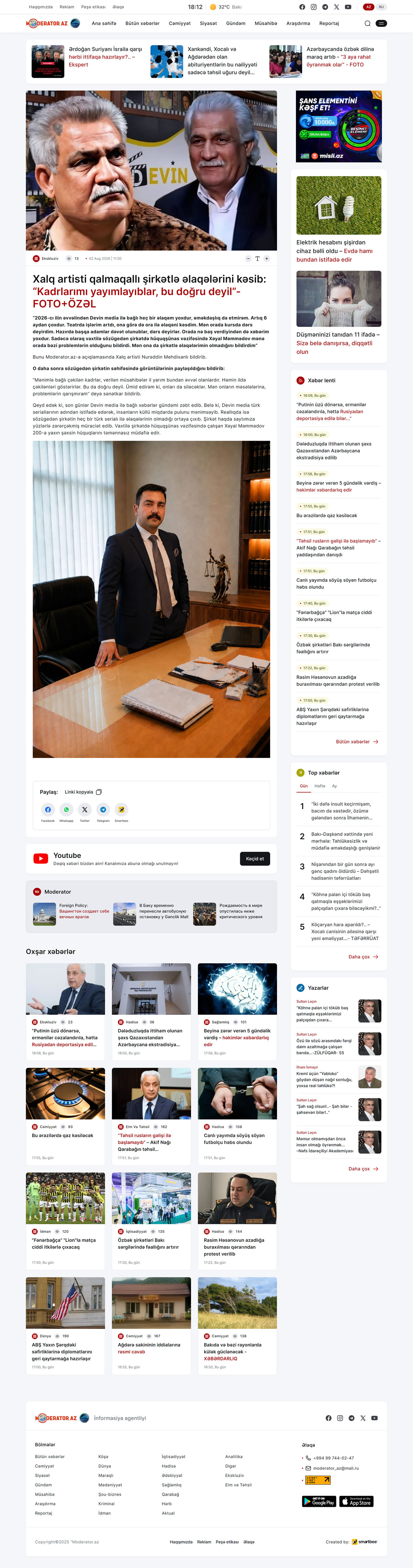 Nureddin Mehdixanlı və Xəyal Məmmədov Moderator.az Xəbərləri